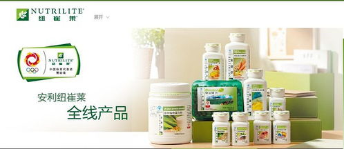 天通苑北七家安利日用品，紐崔萊營養品，貼心服務免費送貨